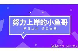 淄博如何避免债务纠纷？专业追讨公司教您应对之策